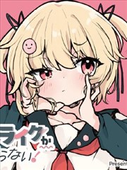 姐弟恋漫画 春日延迟封面