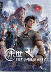 年下恋漫画封面